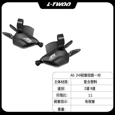 LTWOO蓝图A5新版3x9速视窗指拨前拨后拨登山车变速器27速变速套件