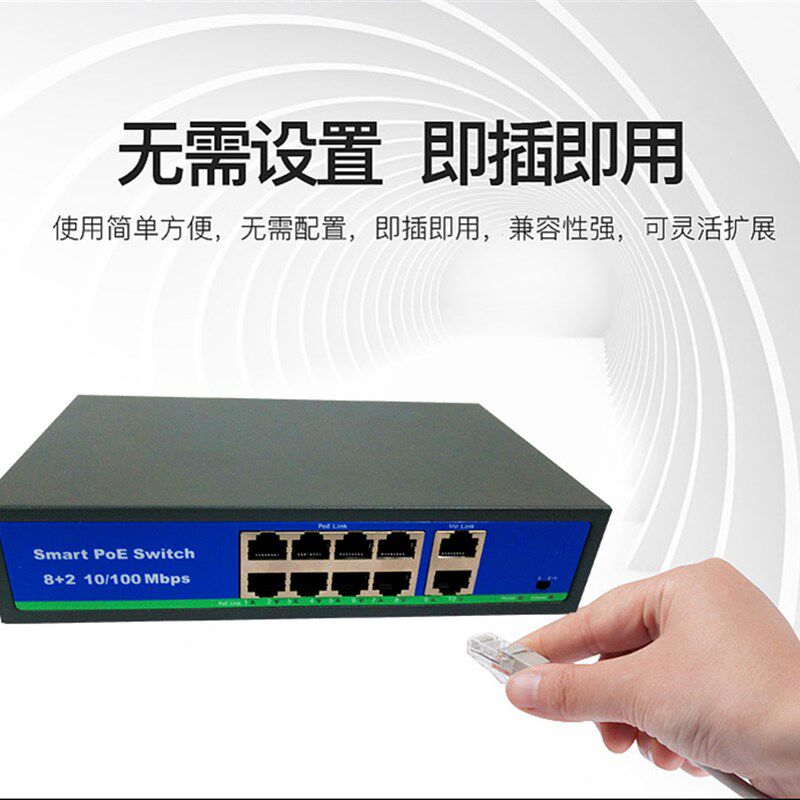 乔安 百兆8口供电标准POE交换机 铁壳8路网络监控分线器 防雷