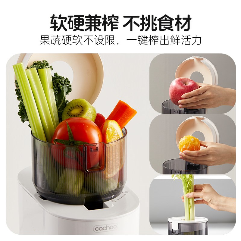 cachoo卡丘原汁机榨汁机渣汁分离全自动炸果汁家用挤压榨水果汁机