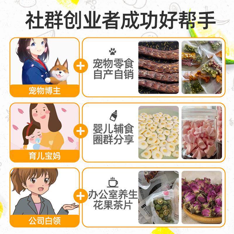 干果机食物水果烘干机家用风干机小型宠物零食品肉干鱼干蔬果干机