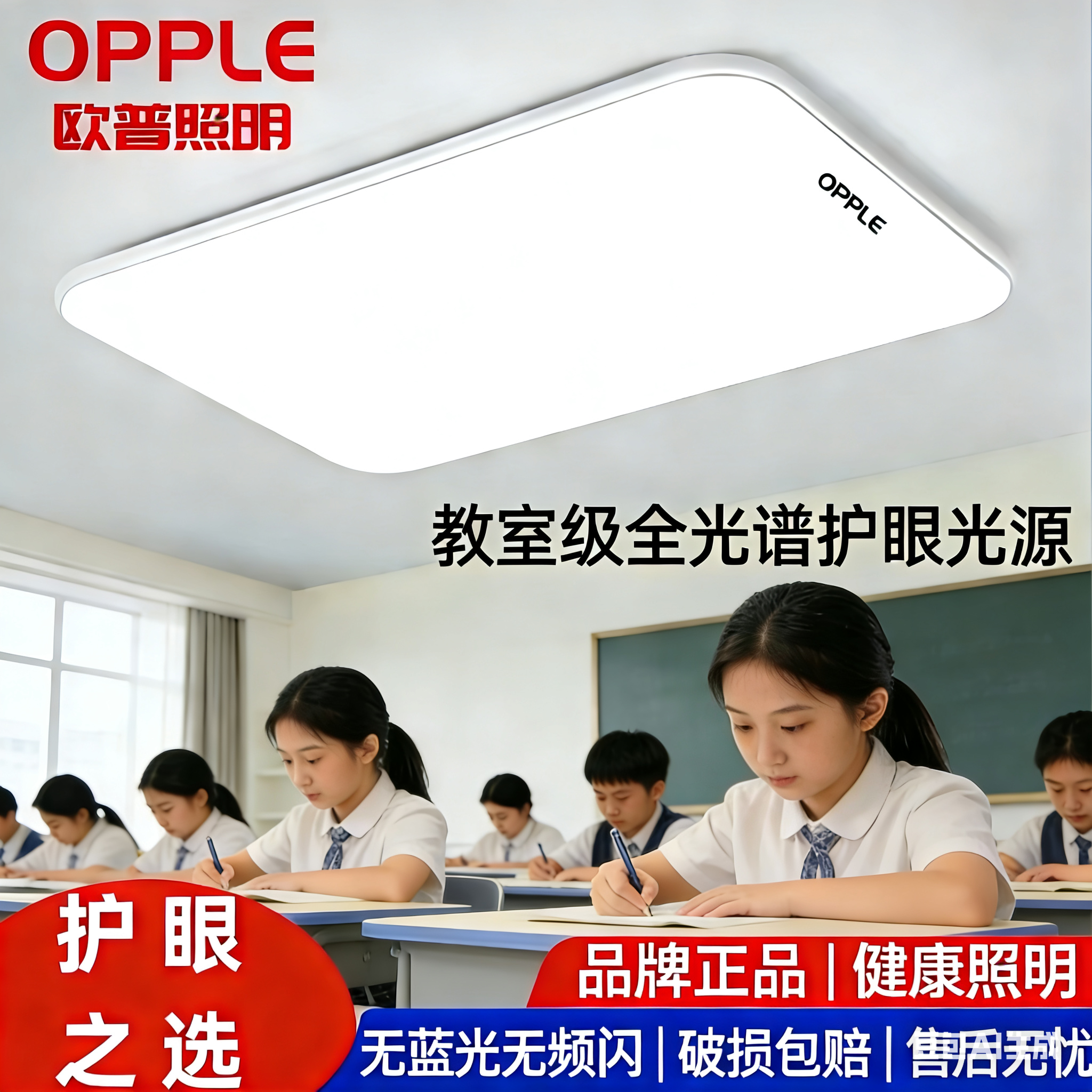 欧普照明led大厅主客厅吸顶灯2026新款卧室现代简约全屋灯具套餐