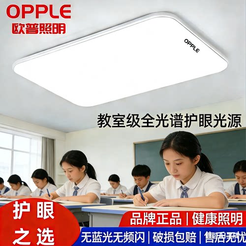 欧普照明led大厅主客厅吸顶灯2026新款卧室现代简约全屋灯具套餐