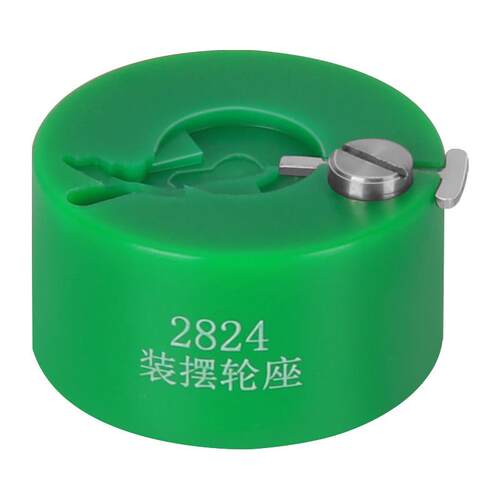 修表工具L888 C07.111机芯硅摆拆装修理2824 2892摆轮 拆安装工具