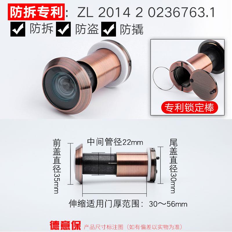 德意保防盗门猫眼门镜家用防拆拧老式通用高清广角带后盖防撬猫眼