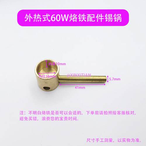迷你烙铁小锡锅锡炉936/T12/JBC245化锡小烫台线材浸锡器黄铜焊勺