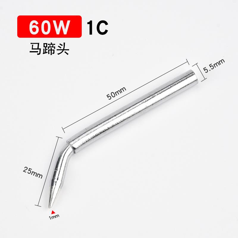 外热式电烙铁头焊枪咀弯头洛铁头无铅环保马蹄咀 圆头 扁头电焊头