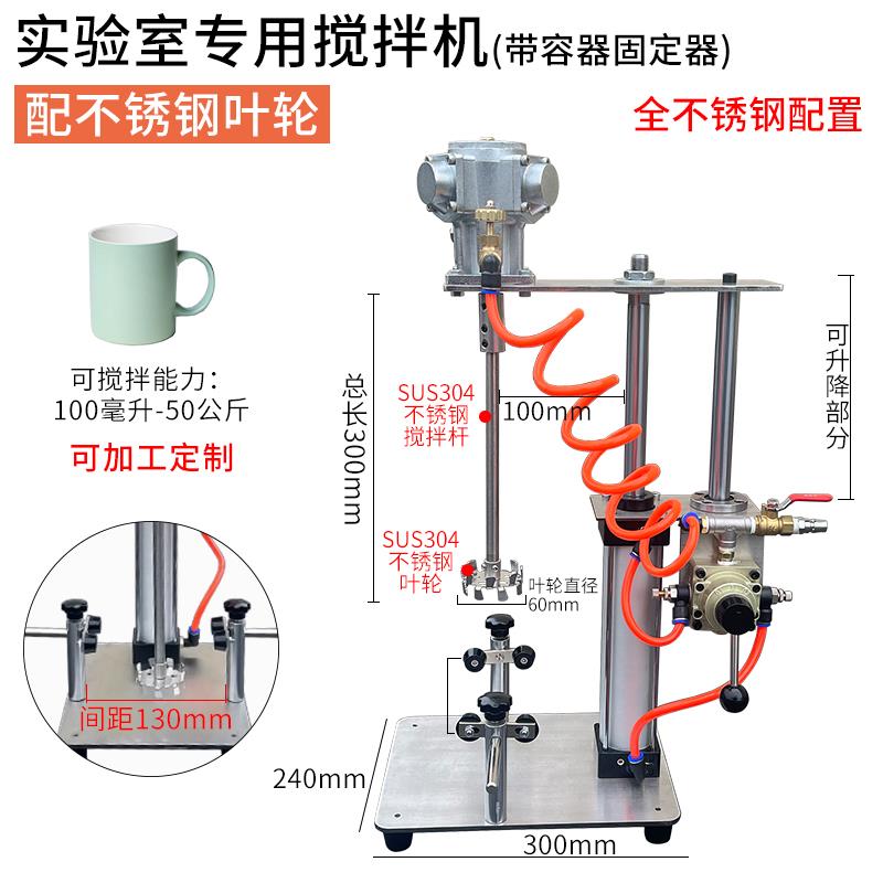 气动搅拌机小型分散自动升降式平台式胶水涂料吨桶油桶油漆搅拌器