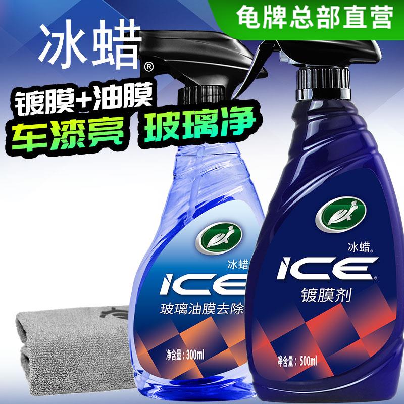 龟牌汽车镀膜剂正品纳米镀晶渡膜液速效车漆漆面打蜡喷雾驱水保护