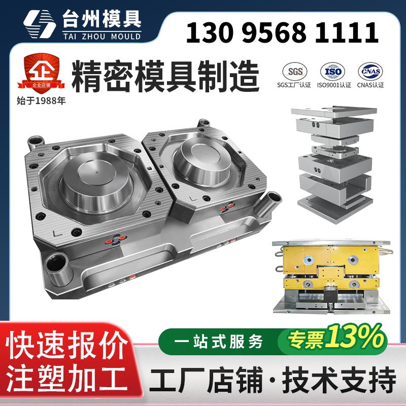 注塑件加工定制塑料模具开模定做尼龙制品ABS塑料外壳PVC配件板材