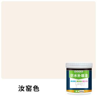 补墙膏带颜色防水墙面修补批土膏调色米黄色可可蛋奶杏子灰补墙漆