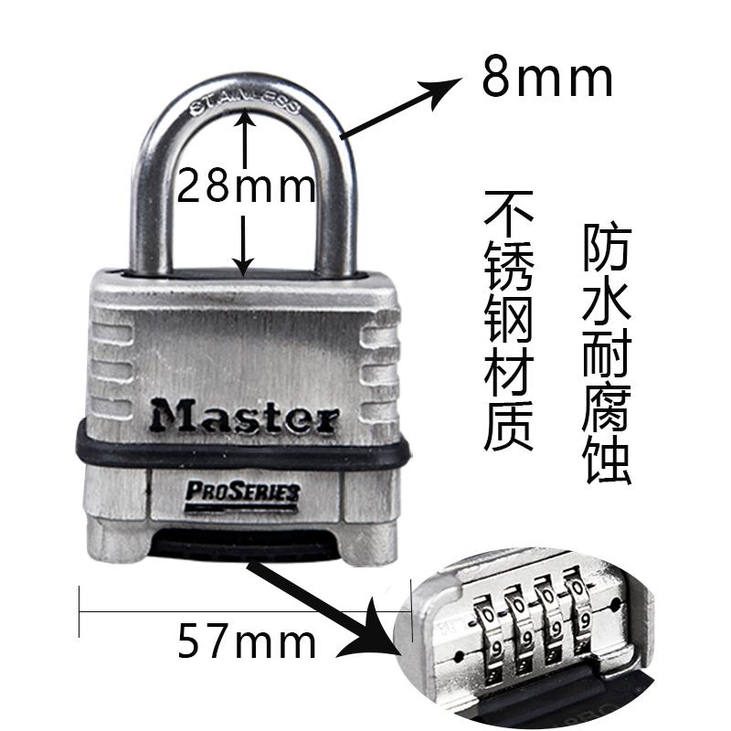 玛斯特大号不锈钢锁挂锁密码锁 1174防水防锈防雨防盗仓库大门锁