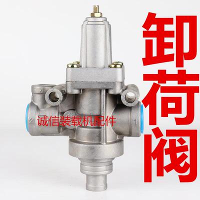 小装载机铲车卸荷阀 油水分离器调压阀泄气阀排气阀 装载机卸荷阀