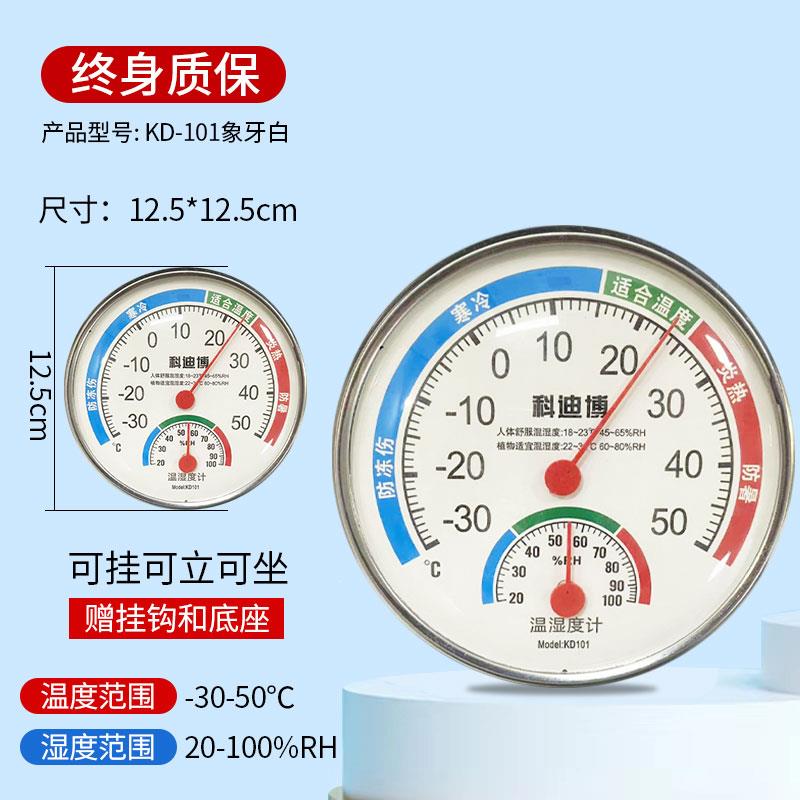 温度计室内家用精准婴儿房高精度干 干湿湿度表冰箱工业养殖温湿