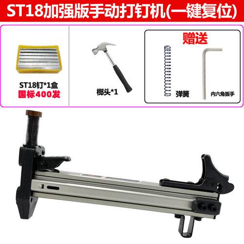 ST18手动打钉枪钢钉枪射钉枪打钉机明线槽打钉器半自动水泥墙钉枪