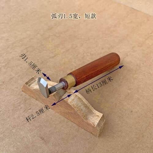 弧刃刮羚羊平角工具刨丝器牛角羊角木刨工刃刮手动修边手毛工勾刀