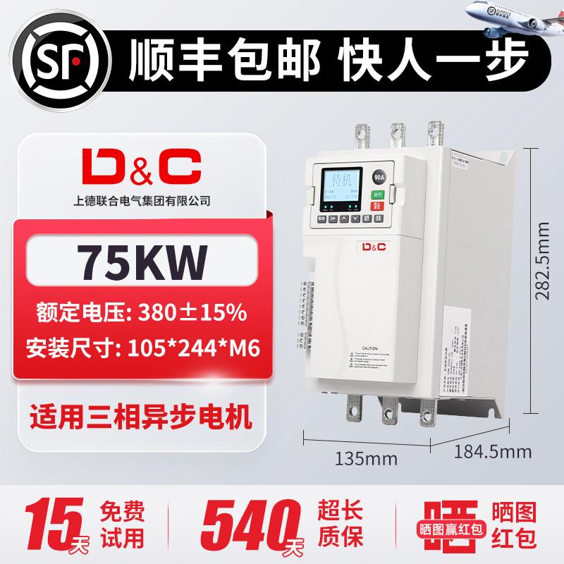 上德在线式电机软启动器电机水泵自耦降压22/45/37/55kw控制箱柜