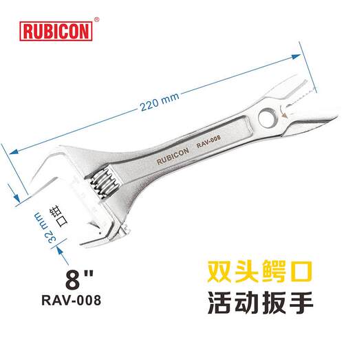 进口日本罗宾汉活动扳手RBV大开口RSV棘轮活络扳手10/12寸卫浴扳