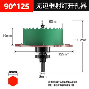 沪豪无边框射灯钻孔器筒灯预埋件筒灯石膏板木工75边翼沉台开孔器