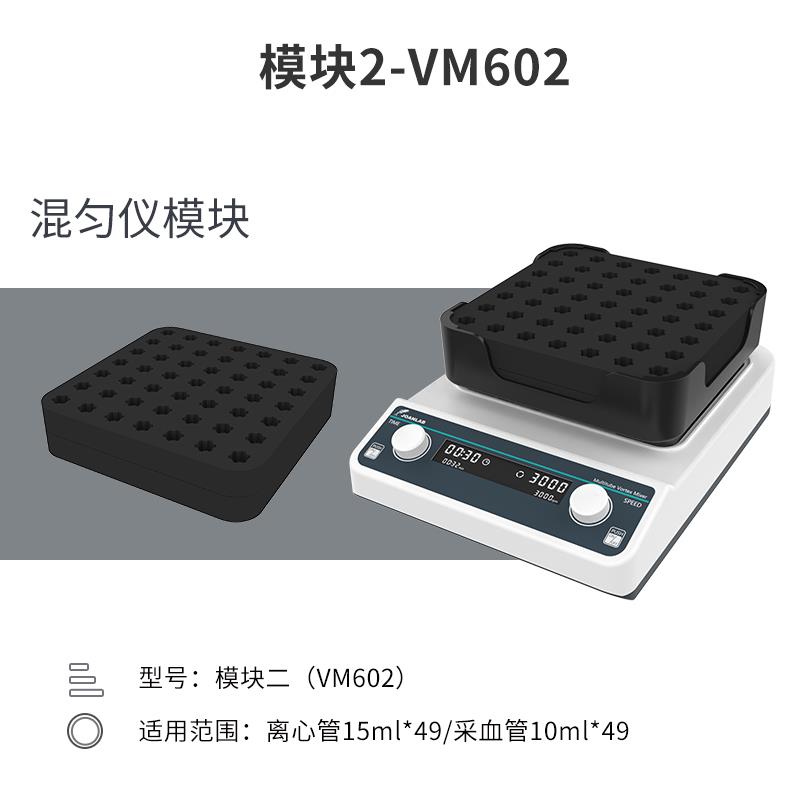 涡旋振荡器实验室漩涡混匀仪多功能混匀器混合器小型涡旋仪震荡仪