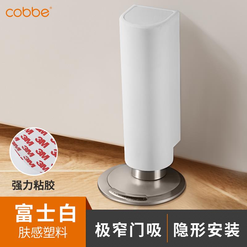 卡贝门吸门后防碰撞免打孔卫生间玻璃门阻挡器强磁铁固定新款地吸