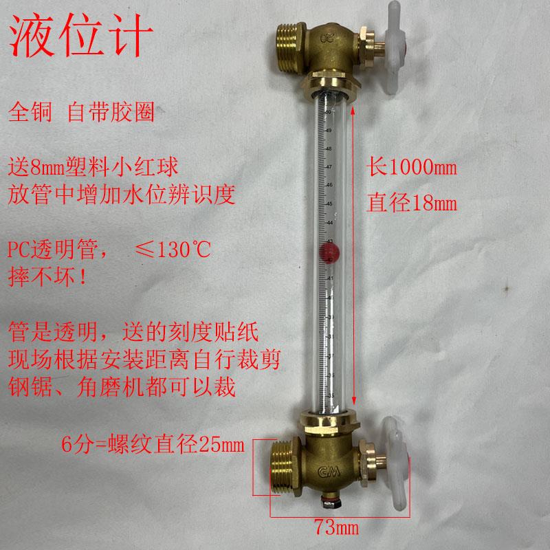 整套消防水池水箱简易液位显示器液位计管压克力油位考克透明刻度