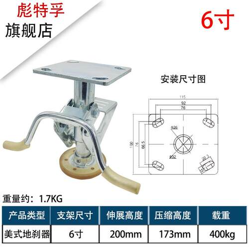 YTOP卓烨地刹器3寸4寸5寸6寸8寸重型脚轮支撑架顶高器美式地煞器
