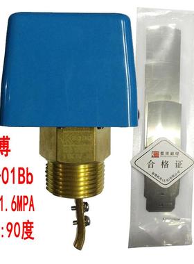 正品靠博靶式流量开关/流量计/水流开关LKB-01Bb DN25 1寸 1.6MPA