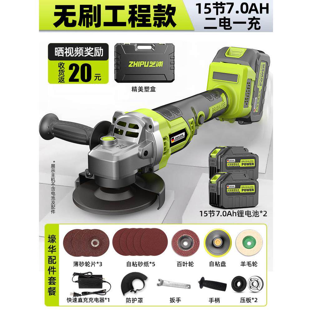 芝浦无刷锂电角磨机大功率切割机手持式锂电工具充电式打磨机