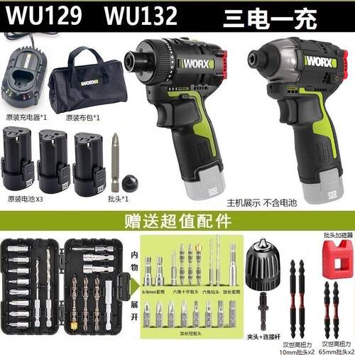 威克士WU132X无刷电钻 锂电冲击手枪钻工具