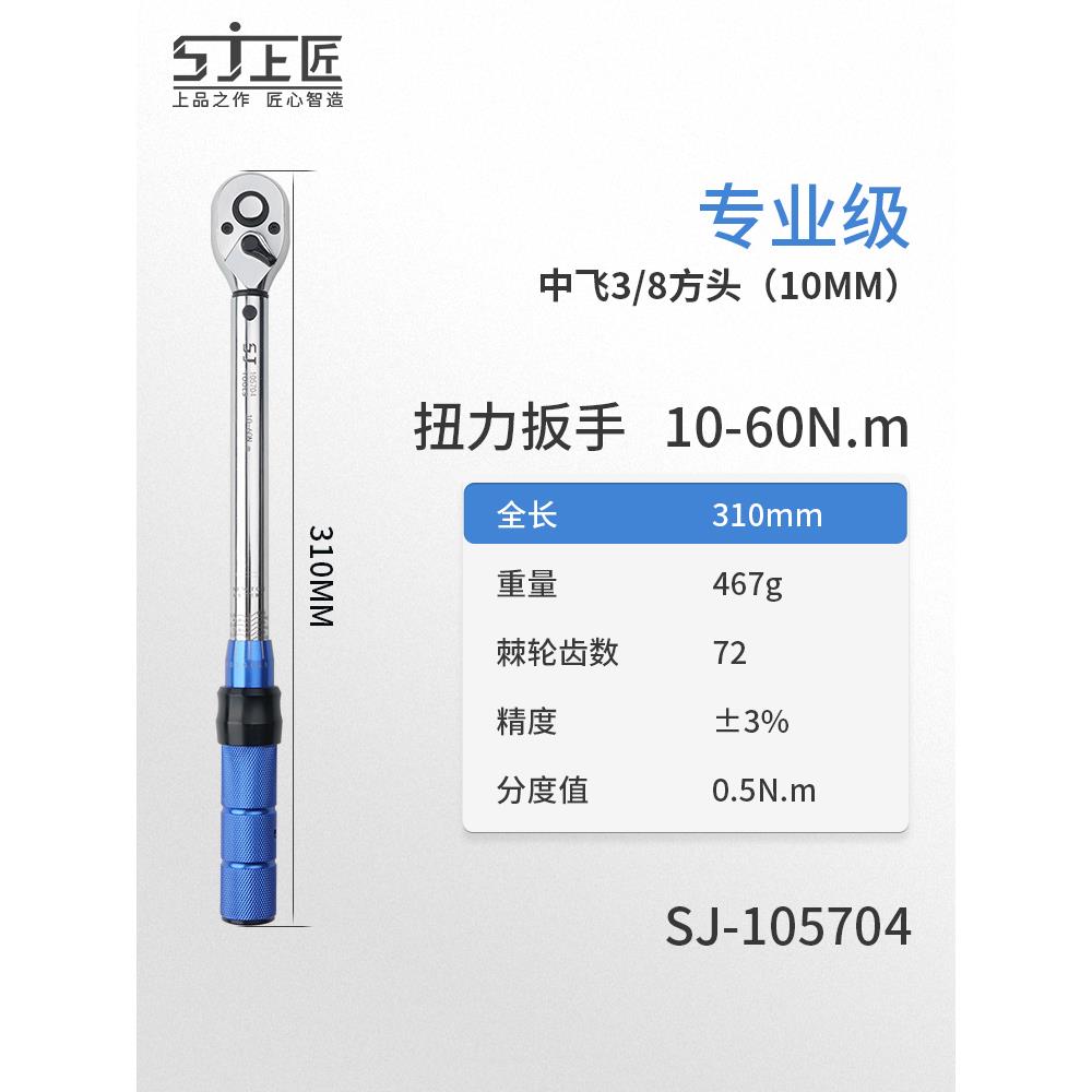 扭力扳手预置式可调式汽修工具轮胎高精度火花塞公斤力矩扭矩扳手