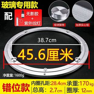 铝饼固定款餐桌转盘底座消音铝转芯玻璃圆桌实木桌子旋转轴承家用