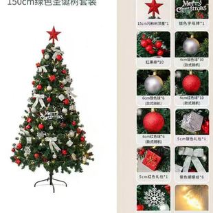 2.1米仿真商场橱窗家用摆件发光圣诞装 新款 1.8 圣诞树套装 饰 1.5