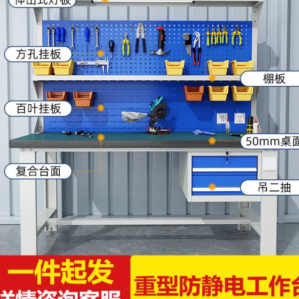 重型冷轧钢操作台台防静电流水线钳工台不锈钢检验桌钢制维修