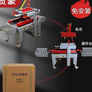 13号胶带机 全自动云仓流水线封箱机电商专用打包机快递邮政纸箱1