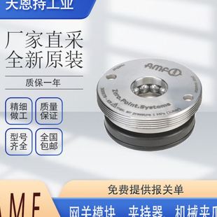 AMF 质保无忧 货期优势 原厂 德国 快速接头 6990 全新