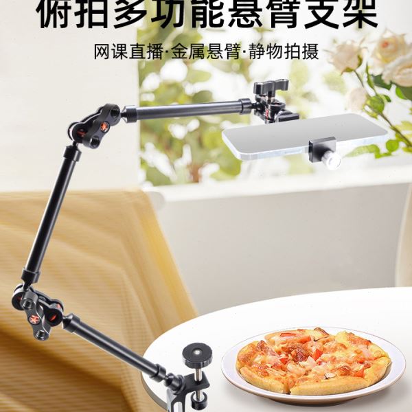 万向魔术怪手支架全金属三节延长魔术手臂监视器多功能懒人支架臂