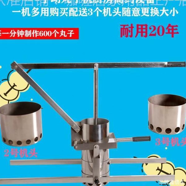 炸丸子不锈钢手压挤丸子模具萝卜丸鱼丸制作器快速丸子成型机