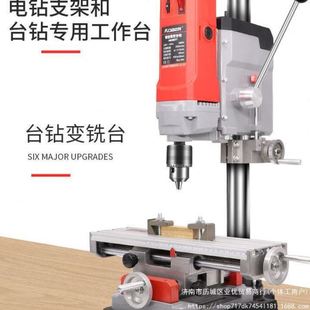 十字多功能台精度台钻电钻支架xy轴微型移动滑台