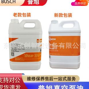 BUSCH普旭真空泵油VM100 VE101 VSC100真空泵专 用油真空泵油100