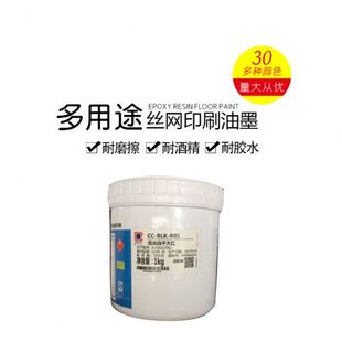 BLK系列组份自干五金玻璃拉丝氧化铝亮光丝印移印油墨 嘉莉CC