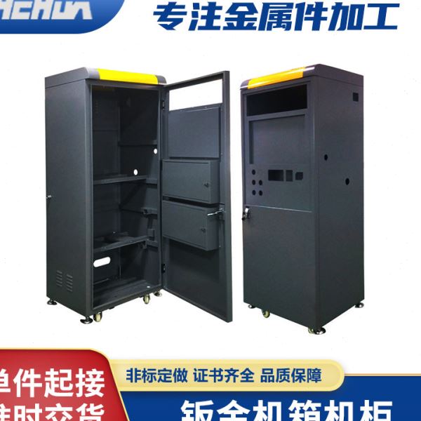 冷水机机箱外壳 采暖炉外壳 不锈钢钣金机壳 设备外壳板金加工