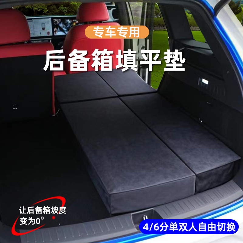 专车专用后备箱填平垫