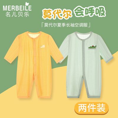 婴儿连体衣夏季薄款宝宝莫代尔长袖空调服睡衣新生儿无骨哈衣爬服