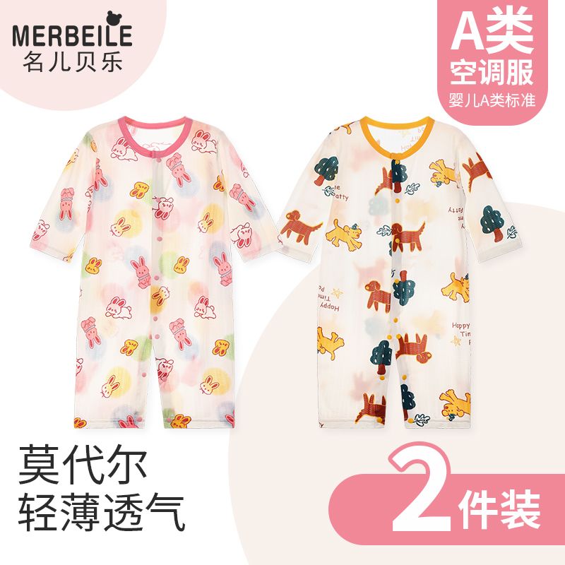 婴儿无骨男女宝宝莫代尔居家睡衣婴幼儿长袖空调服薄款爬服连体衣