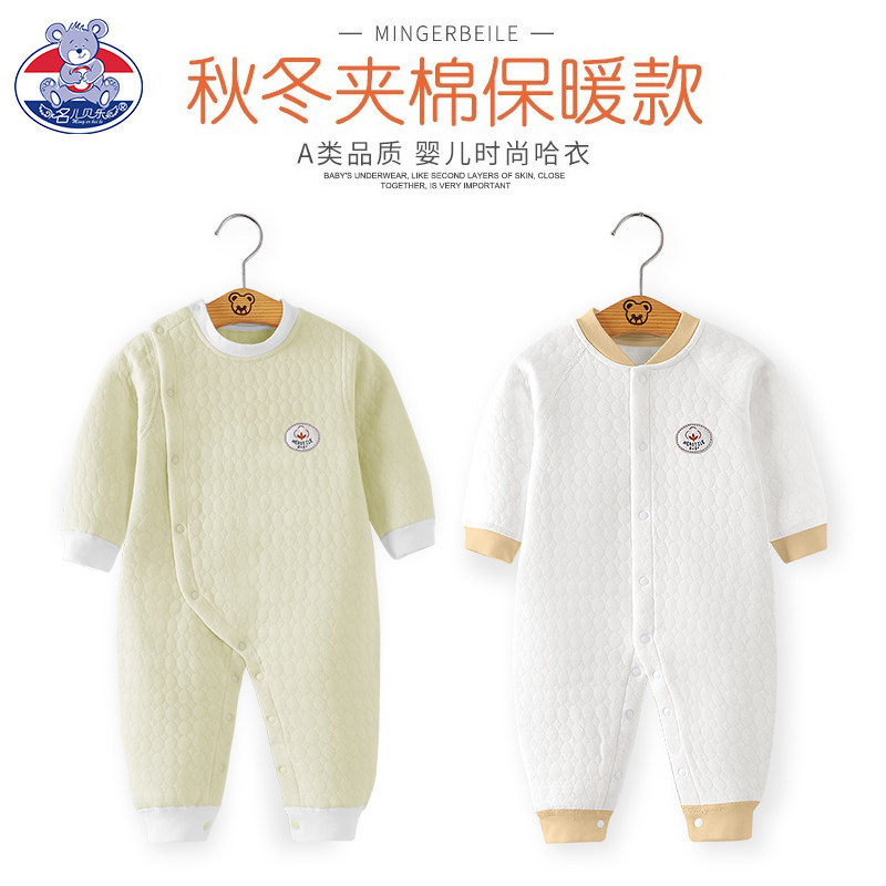 婴儿连体衣秋冬纯棉保暖夹棉哈衣爬服宝宝加厚冬装睡衣新生儿衣服