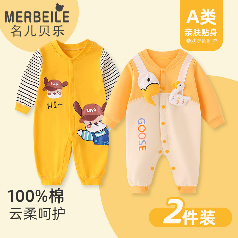 婴儿春秋连体衣纯棉无骨哈衣新生儿和尚服长袖爬服宝宝四季打底衣