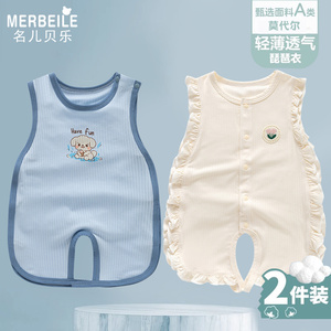 婴儿琵琶衣薄款夏季新生儿连体衣服男女宝宝无袖背心哈衣爬服夏装