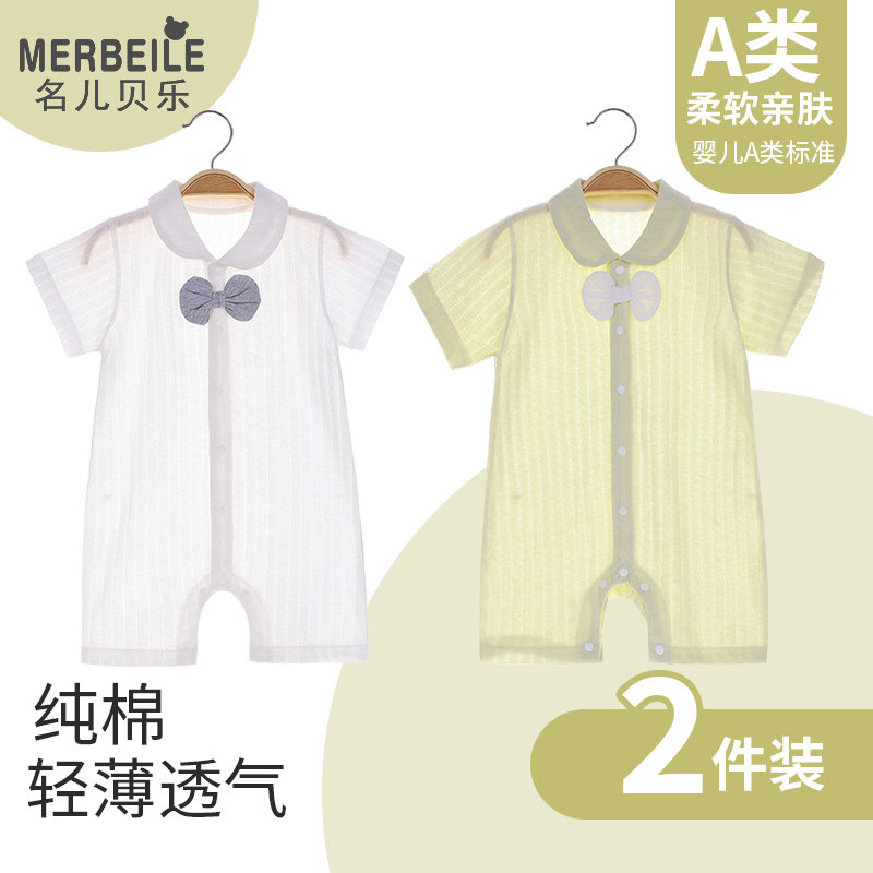婴儿衣服夏季薄款新生婴幼儿睡衣男女宝宝空调服短袖夏日连体衣