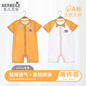 婴儿连体衣纯棉夏装满月宝宝衣服短袖夏季薄款睡衣新生儿哈衣爬服