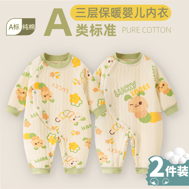 满月男女宝宝衣服新生婴儿纯棉连体衣冬款保暖夹棉内衣睡衣爬服秋